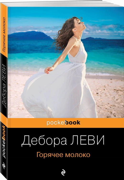 Горячее молоко