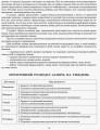 Розгорнутий календариний план. Різновікова група 3–5 років. ГРУДЕНЬ