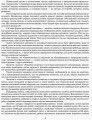 Розгорнутий календариний план. Різновікова група 3–5 років. ГРУДЕНЬ