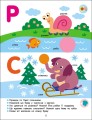 Тепер я знаю. Абетка