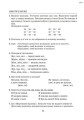 Виправлення вад мовлення Звуки С,З,Ц,ДЗ