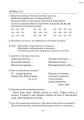 Виправлення вад мовлення Звуки Л,Л"