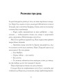Опівнічна бібліотека