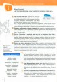 УКРАЇНСЬКА МОВА 9 кл ТЕКСТИ І ТЕСТИ Робочий зошит з інтерактивними додатками