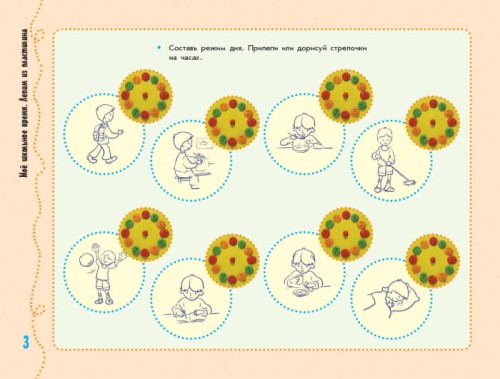 Альбом-пособие. Умелые ручки. Дизайн и технологии. 1 класс