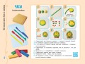 Альбом-пособие. Умелые ручки. Дизайн и технологии. 1 класс