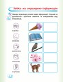Я досліджую світ. 2 клас. Робочий зошит до підручника Т. Г. Гільберг. ч. 1