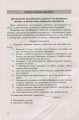 Хімія.11 кл зошит для лаб. дослідів і практ. робіт. Рівень стандарт ОНОВЛЕНА ПРОГРАМА