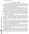 Сходинки до вершин. 4 клас. Зошит для тематичного оцінювання