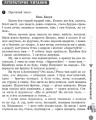 Сходинки до вершин. 4 клас. Зошит для тематичного оцінювання