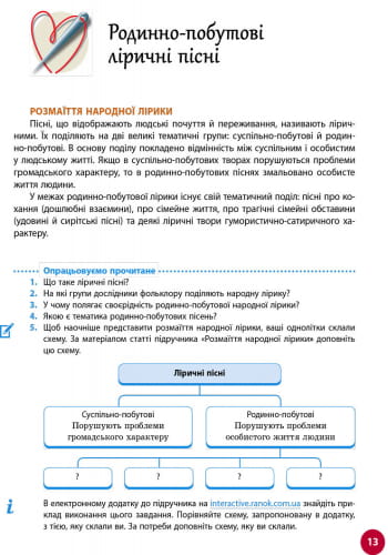 Українська література. Підручник для 9 класу загальноосвітніх навчальних закладів