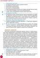 Українська література. Підручник для 9 класу загальноосвітніх навчальних закладів