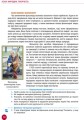 Українська література. Підручник для 9 класу загальноосвітніх навчальних закладів