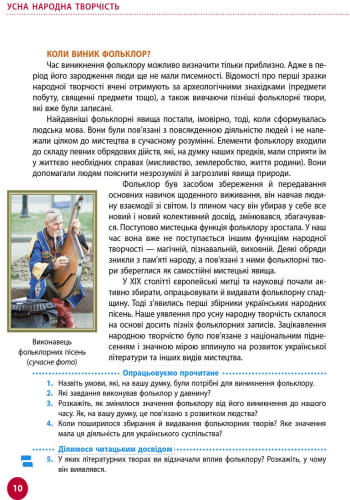 Українська література. Підручник для 9 класу загальноосвітніх навчальних закладів