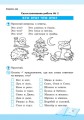 Литературное чтение. 1 класс. Рабочая тетрадь для уроков внеклассного чтения. Школа чтения
