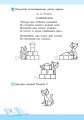 Литературное чтение. 1 класс. Рабочая тетрадь для уроков внеклассного чтения. Школа чтения