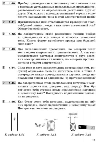 Физика. 9 кл. Сборник задач НОВАЯ ПРОГРАММА