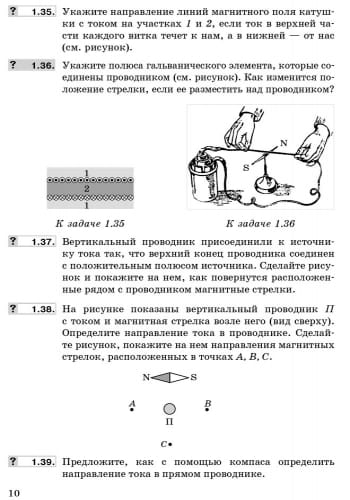 Физика. 9 кл. Сборник задач НОВАЯ ПРОГРАММА