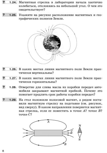 Физика. 9 кл. Сборник задач НОВАЯ ПРОГРАММА