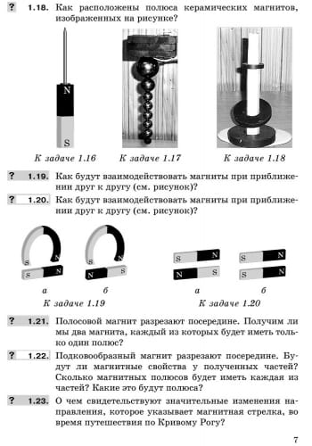 Физика. 9 кл. Сборник задач НОВАЯ ПРОГРАММА