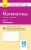 Математика. Часть 2. Геометрия. 10 класс. Уровень стандарта. Тетрадь для оценивания результатов обучения