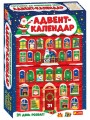 Подарунковий набір.Адвент-календар