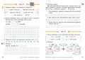 Математика. 4 кл. Робочий зошит. У 2-х ч. ч. 2