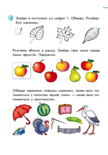 ЗИМОВІ ВПРАВИ у 1 клас/для майбутніх першокласників/синя