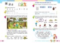 Українська мова. Буквар. Навчальний посібник для 1 класу ЗЗСО (у 6-ти частинах). Частина 2