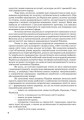 Ми - українці. 1-4 класи. Методичні рекомендації до зошитів з патріотичного виховання