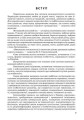 Ми - українці. 1-4 класи. Методичні рекомендації до зошитів з патріотичного виховання