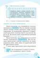 Універсальний комплексний довідник молодшого школяра. 1-4 класи