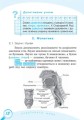 Універсальний комплексний довідник молодшого школяра. 1-4 класи