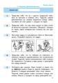 Русский язык. 3 класс. Тетрадь для контроля учебных достижений. Для школ с рус. яз. обучения