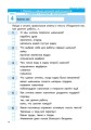 Русский язык. 3 класс. Тетрадь для контроля учебных достижений. Для школ с рус. яз. обучения