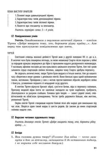 Зарубіжна література. 8 клас (серія Сучасний майстер-клас)