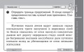 Русский язык. 3 класс. Отрывные карточки. Для ОУЗ с украинским языком обучения