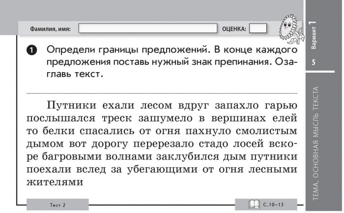 Русский язык. 3 класс. Отрывные карточки. Для ОУЗ с украинским языком обучения