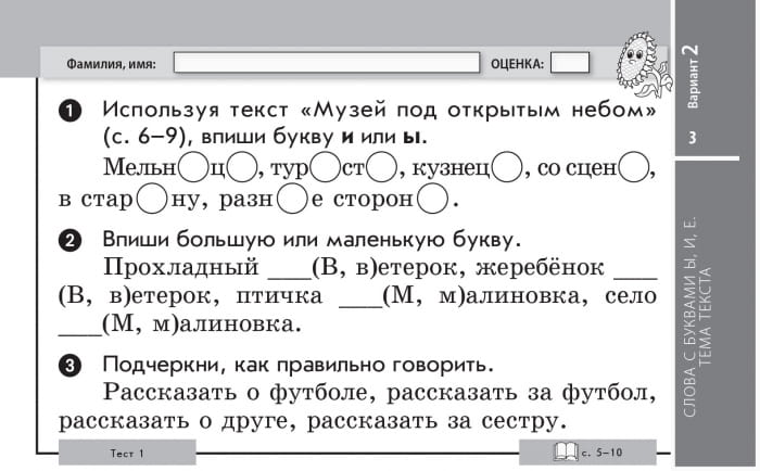 Русский язык. 3 класс. Отрывные карточки. Для ОУЗ с украинским языком обучения