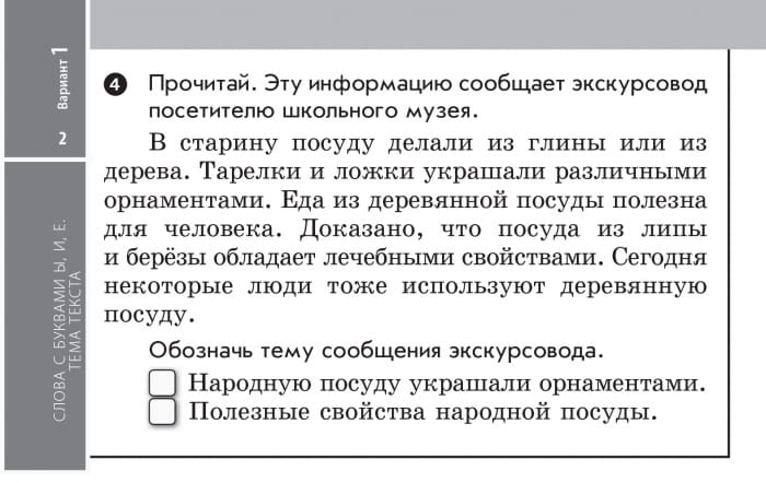 Русский язык. 3 класс. Отрывные карточки. Для ОУЗ с украинским языком обучения