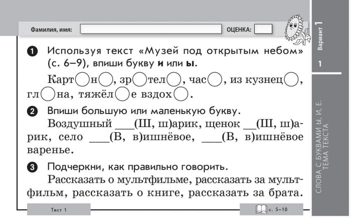 Русский язык. 3 класс. Отрывные карточки. Для ОУЗ с украинским языком обучения