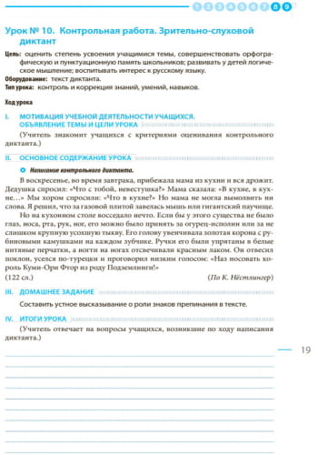 Русский язык. 9 класс (9-й год обучения): разработки уроков к учебнику Н. Ф. Баландиной