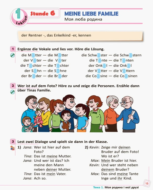 Німецька мова (5-й рік навчання). 5 клас. Підручник (2017). ГОСЗАКАЗ