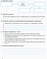 Робочий зошит. Основи здоров’я. 7 клас