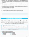 Робочий зошит. Основи здоров’я. 7 клас