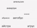 Букви-пазли. Навчальний наочний посібник для формування комунікативної компетентності молодших школя