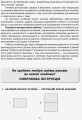Букви-пазли. Навчальний наочний посібник для формування комунікативної компетентності молодших школя