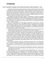 Математика. 1 клас: Розробки уроків: У 2 частинах. Частина 2