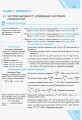 Алгебра. 9 клас. Практикум (до підруч. Прокопенко та ін.)