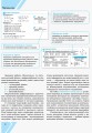 Алгебра. 9 клас. Практикум (до підруч. Прокопенко та ін.)
